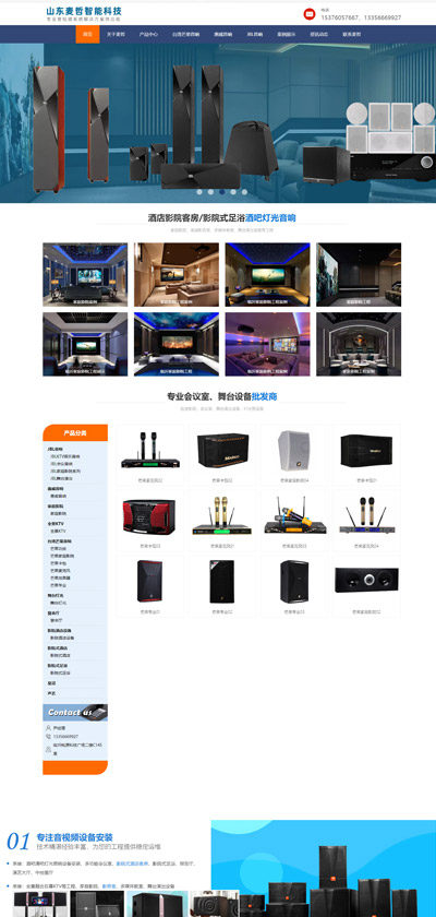 臨沂麥哲智能科技有限公司